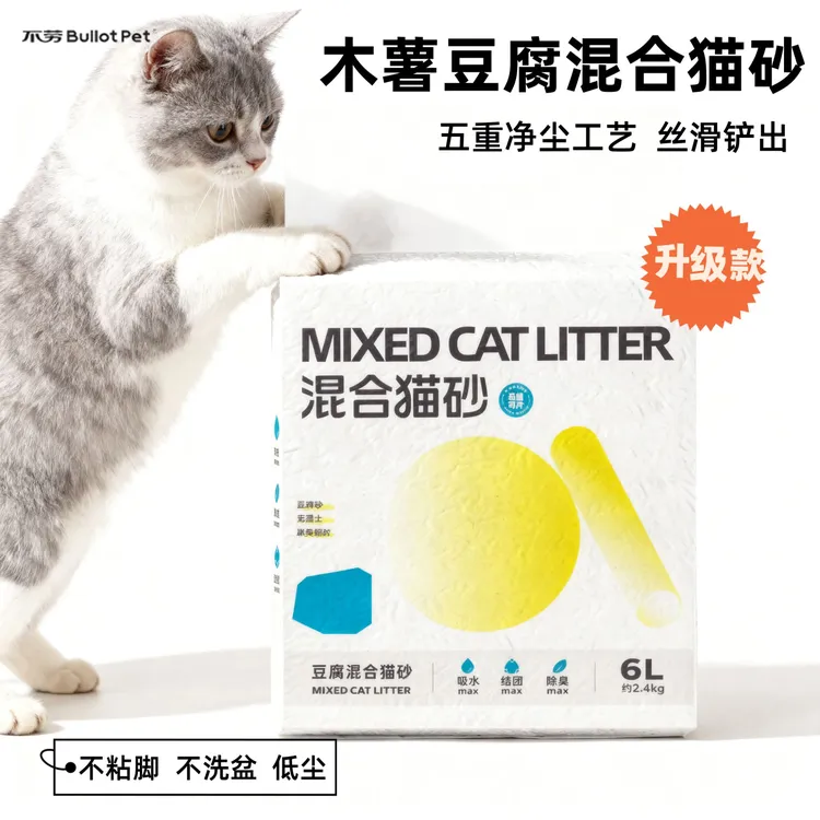 【经典猫砂升级】椰香低尘除臭木薯豆腐膨润土混合猫砂幼猫不沾可冲