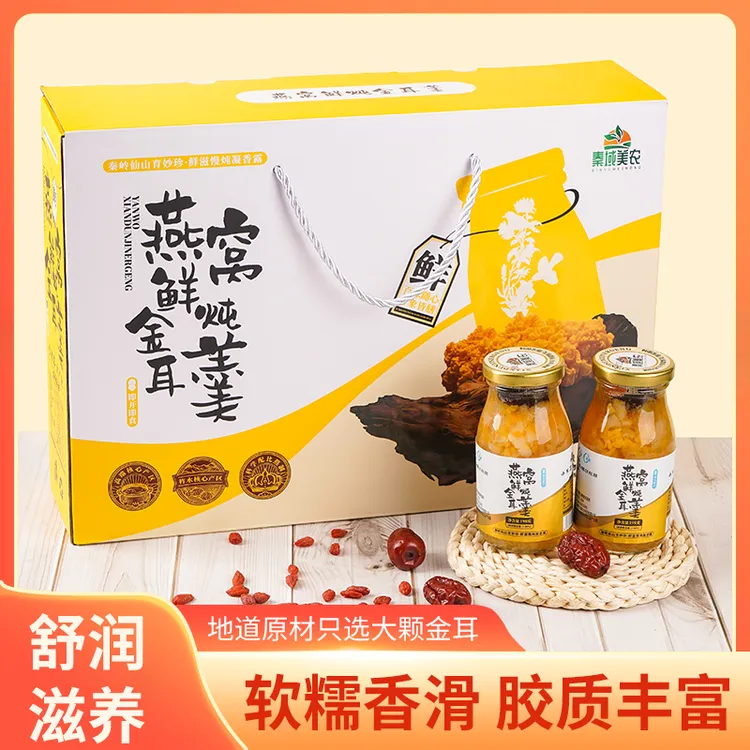 燕窝鲜炖金耳羹瓶装