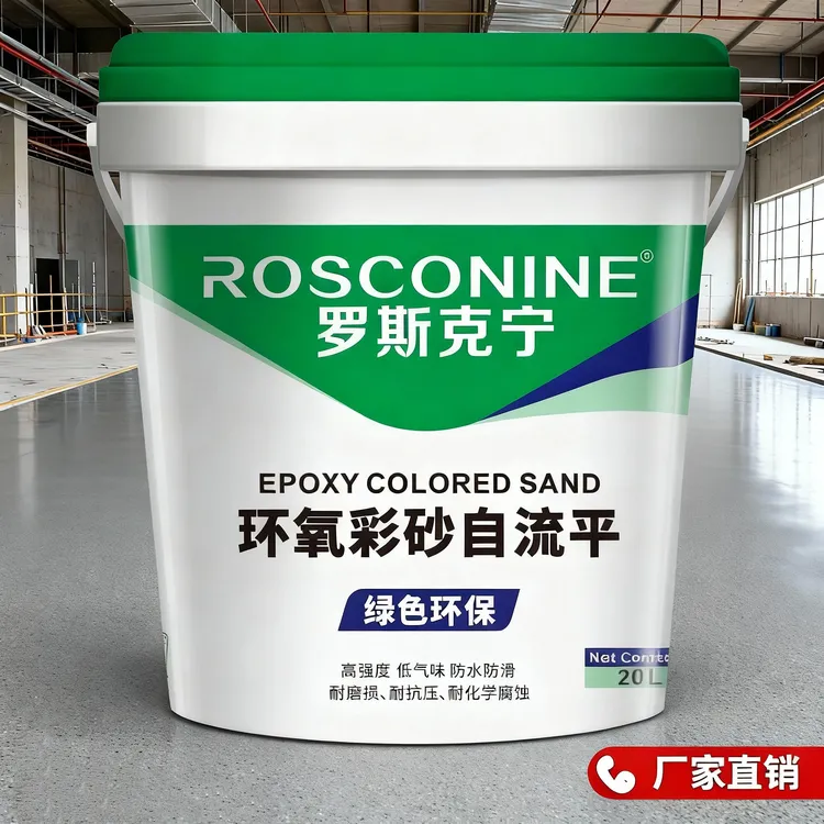 环氧彩砂自流平水泥地面地坪漆仿大理石瓷砖防滑耐磨家用树脂油漆