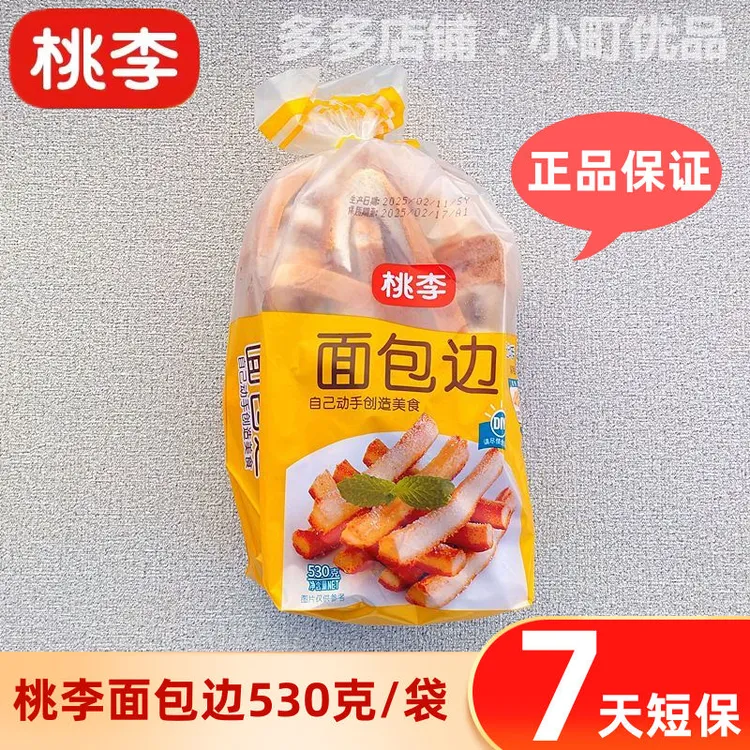 哈尔滨桃李面边休闲小零食学生宿舍早餐充饥零食