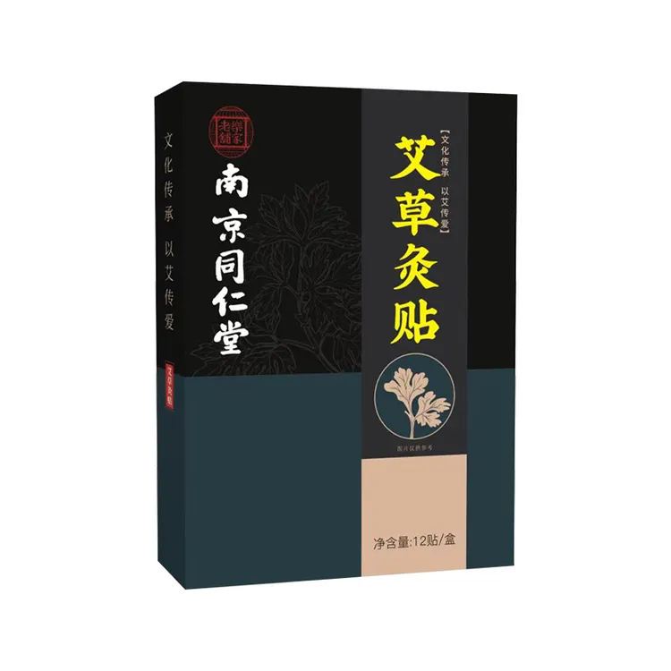 南京同仁堂艾草颈椎贴发热关节温灸贴膝盖贴热敷腰椎贴去寒透骨贴