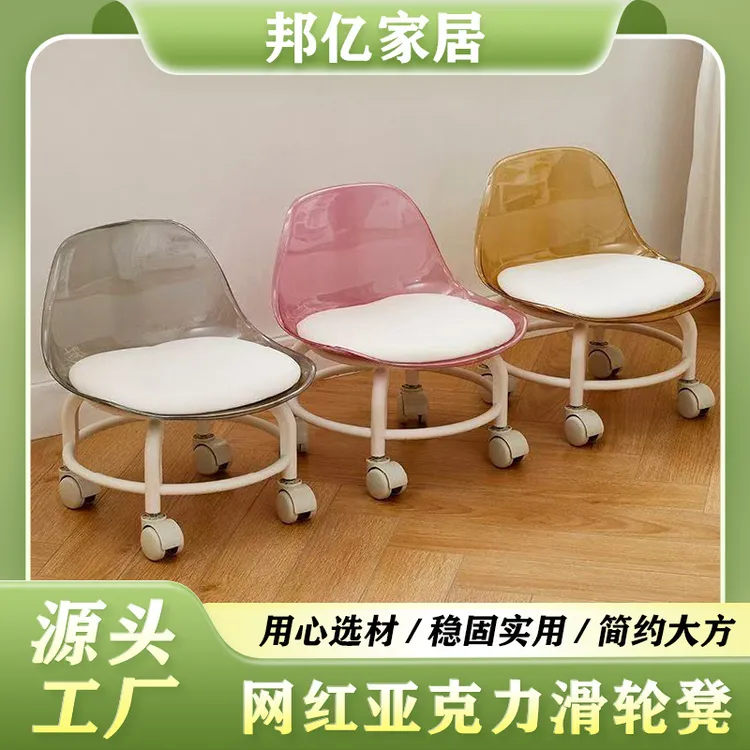 透明短靠背小凳子带娃学步凳滑轮矮凳万向轮儿童小椅子家用可移动