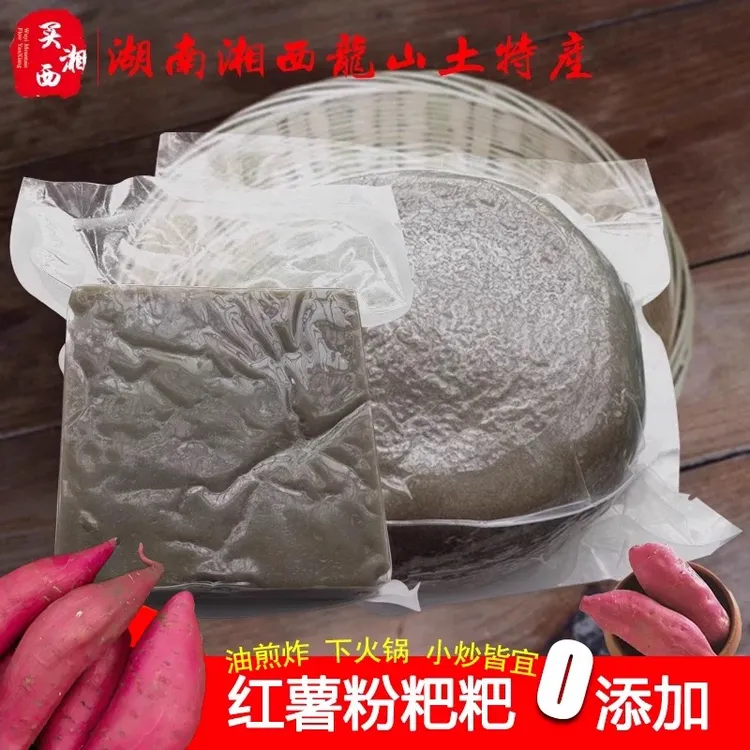 湖南湘西龙山糍粑红薯粉芍粑粑土特产无添加真空包装农产品