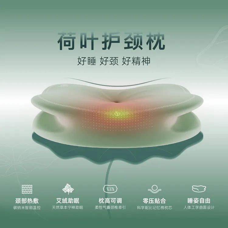 添眠荷叶护颈枕记忆棉艾草牵引颈椎枕蝶形枕侧睡枕脊椎加热枕头