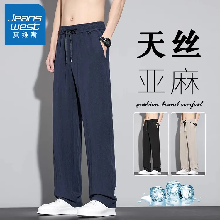 真维斯冰丝亚麻阔腿休闲裤男士夏季2025新款宽松直筒速干运动裤子