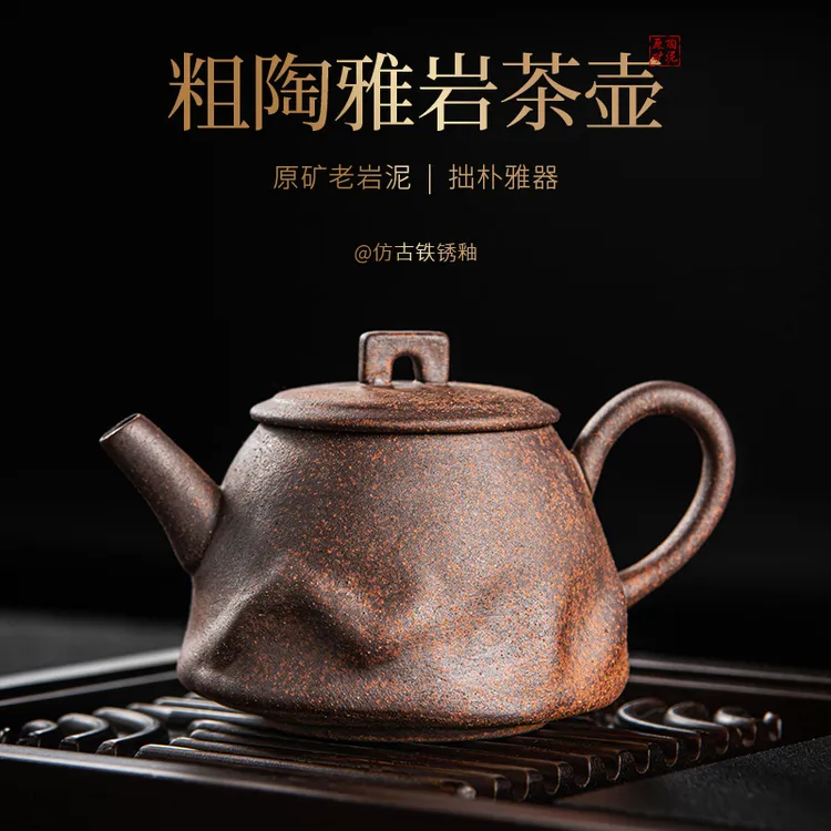 粗陶雅岩壶复古陶瓷原矿高石瓢小容量陶泥壶中式家用个人壶泡茶壶