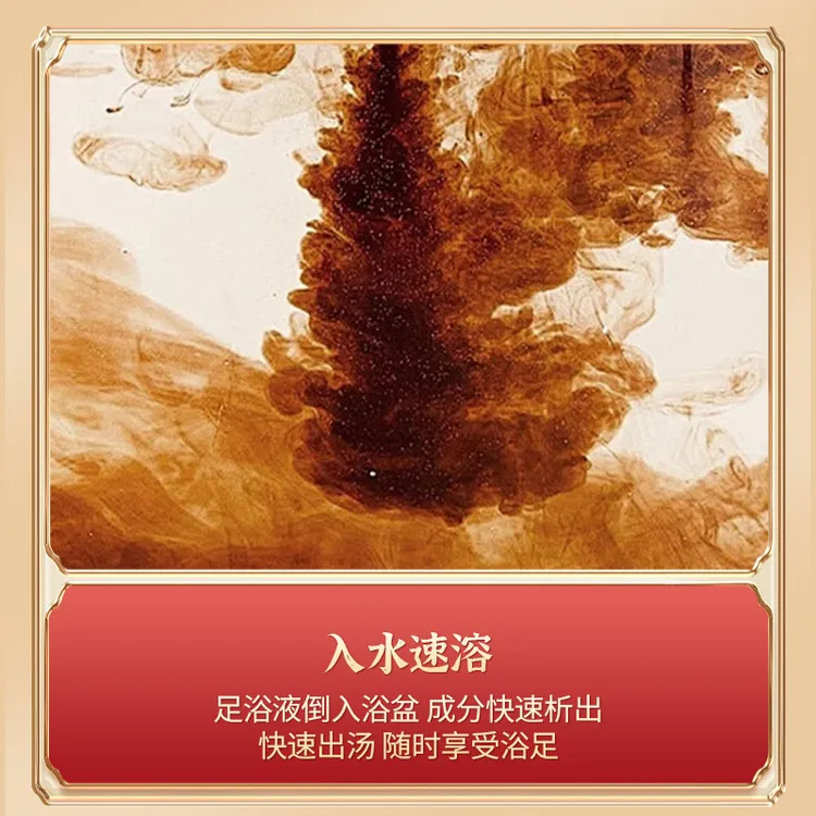 北同艾草足浴液 草本泡脚液足浴包免熬制暴汗速溶浓缩泡脚液瑶浴