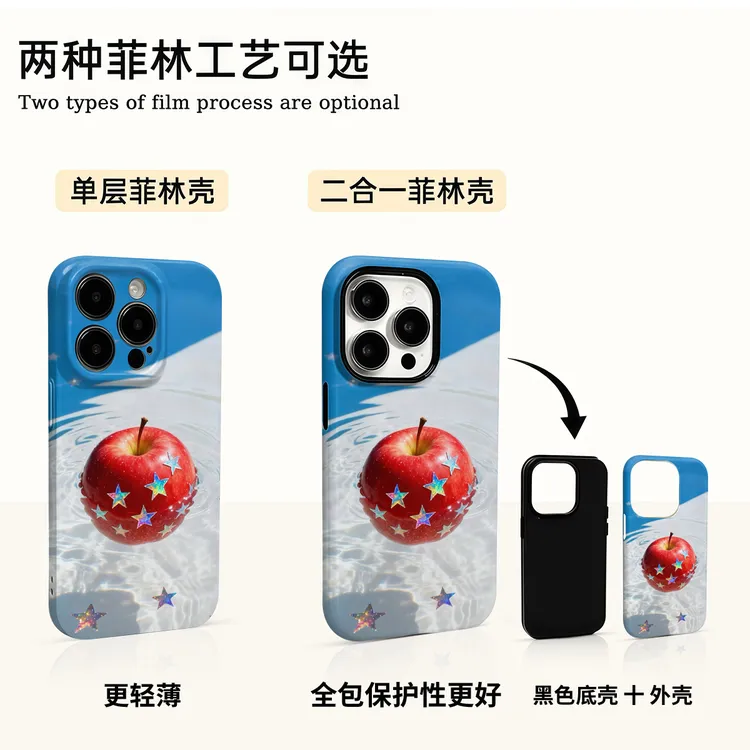 苹果五角星适用苹果16promax华为小米vivo oppo荣耀手机壳菲林