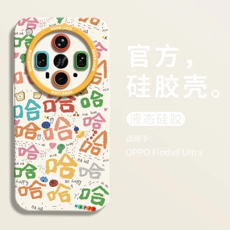 彩色哈哈适用oppofindx8ultra手机壳oppofindx8s全包硅胶配件x8s+