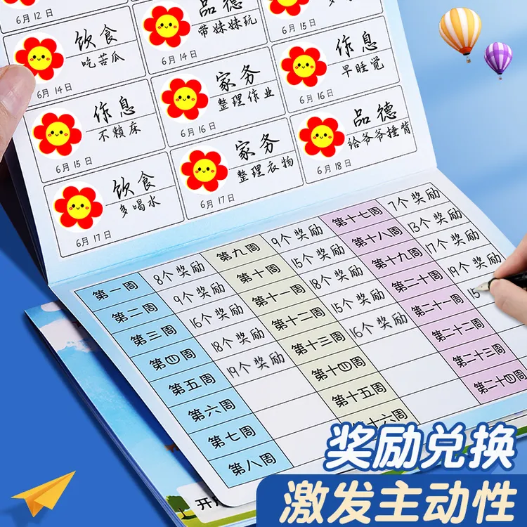 荣誉存折卡儿童幼儿园读书心愿存折本阅读创意可爱存折成长记录本