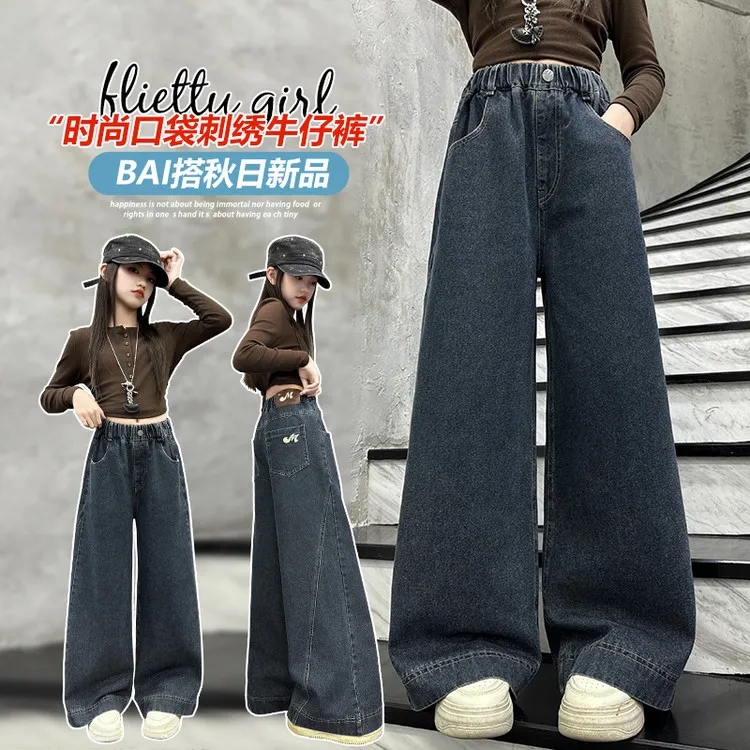 女大童休闲裤子秋装2025新款女孩宽松直筒长裤儿童百搭牛仔阔腿裤