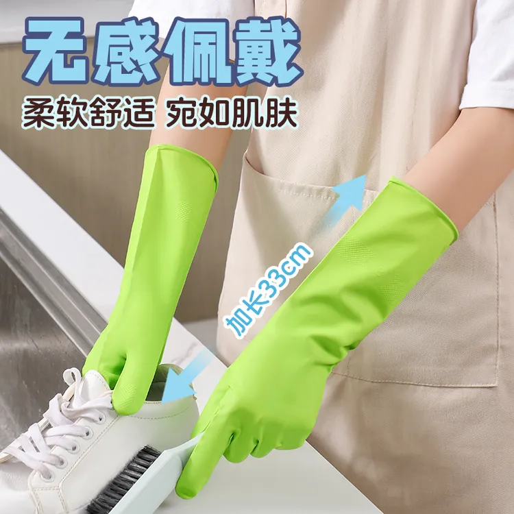 巧姨家务手套女洗碗加厚丁腈厨房洗衣服耐用家务刷碗防水干活专用