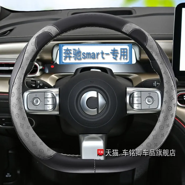 smart精灵一号方向盘套奔驰斯玛特3号fortwo女款科技布防滑把套
