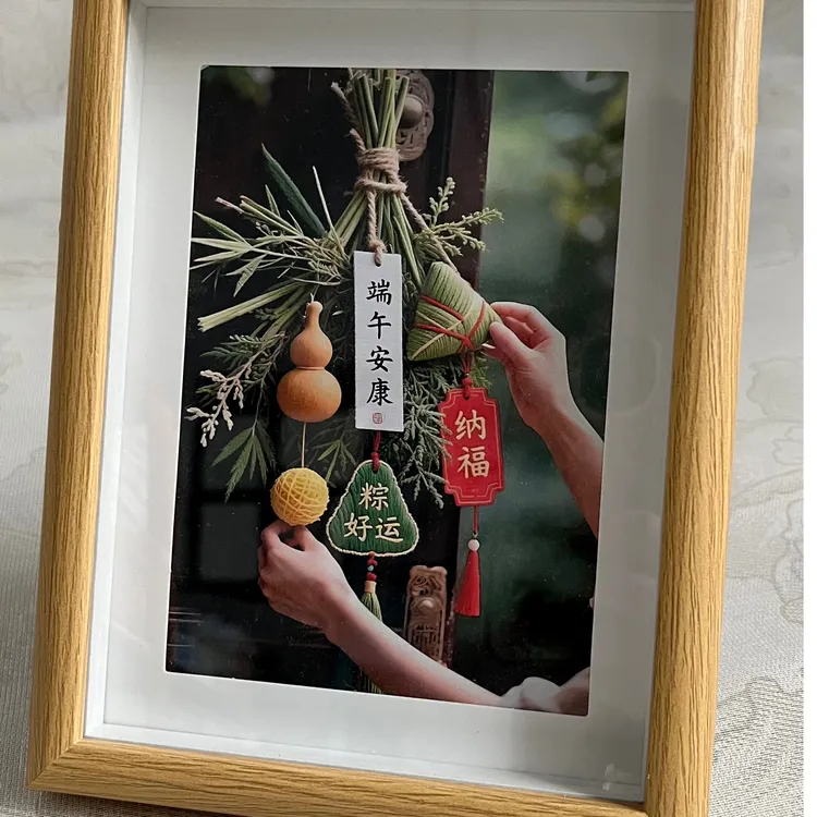 端午安康装饰画送玩偶