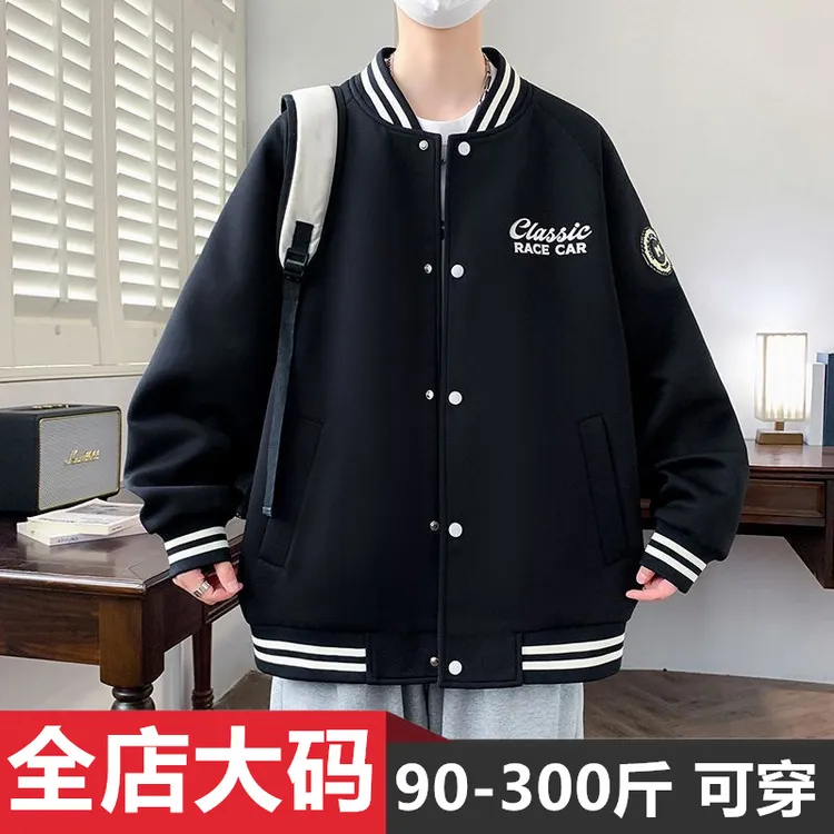 港风潮流棒球服外套男春秋季新款休闲宽松大码百搭撞色立领夹克潮