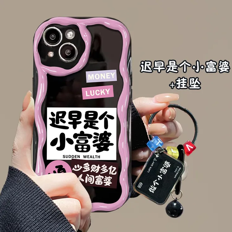 迟早是富婆适用苹果14手机壳iPhone13pro新款12/11promax创意xr气