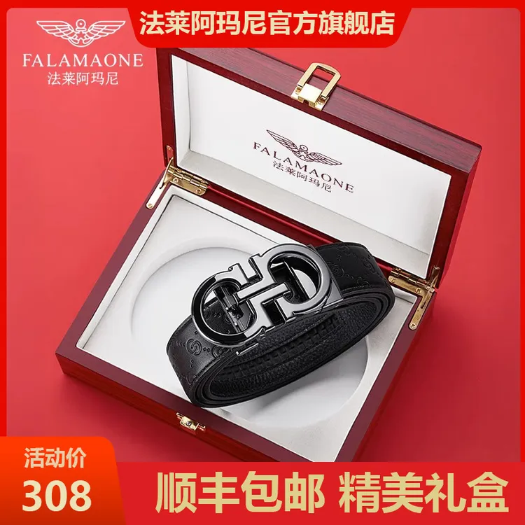 法莱阿玛尼正品男士皮带高档品牌2025新款商务简约真皮腰带送男友
