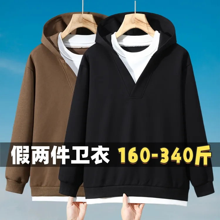 男士假两件长袖帽衫春秋款加肥加大码胖子宽松休闲300斤连帽卫衣
