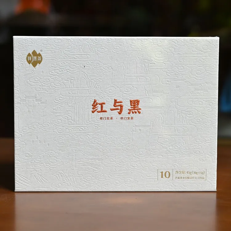 祥源 红与黑 祁门工夫红茶 45克