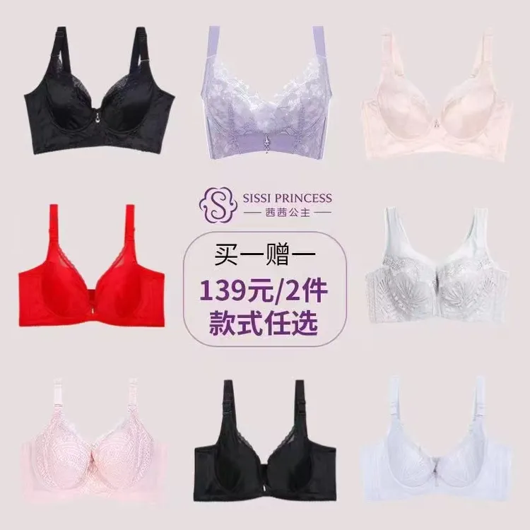 第2件0元 门店爆款内衣聚拢薄款舒适调整型断码