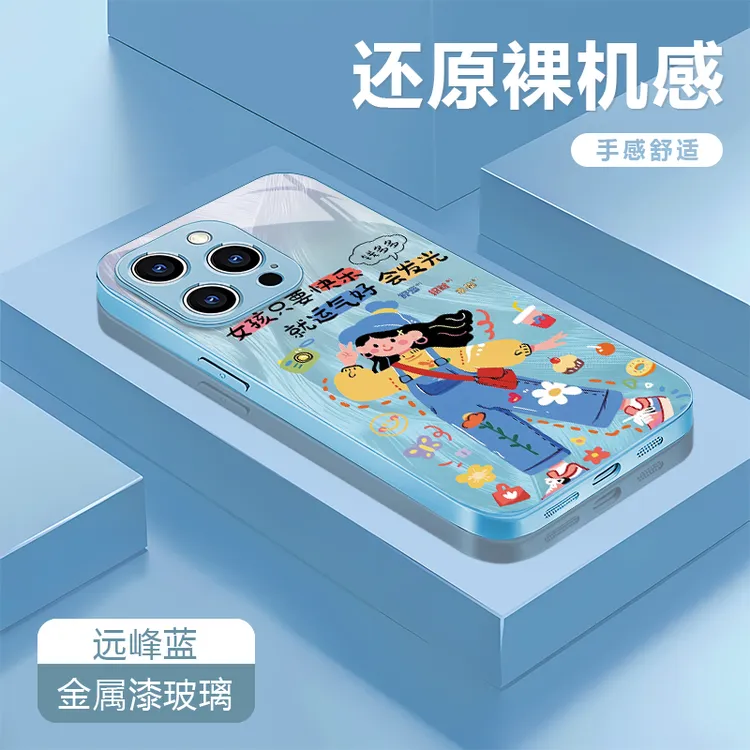 只要快乐适用苹果16/15华为P70/vivo/oppo金属漆玻璃防摔手机壳