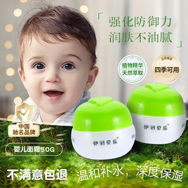 宝宝面霜婴儿滋润温和防皴裂润肤霜精华婴儿面霜四季舒缓