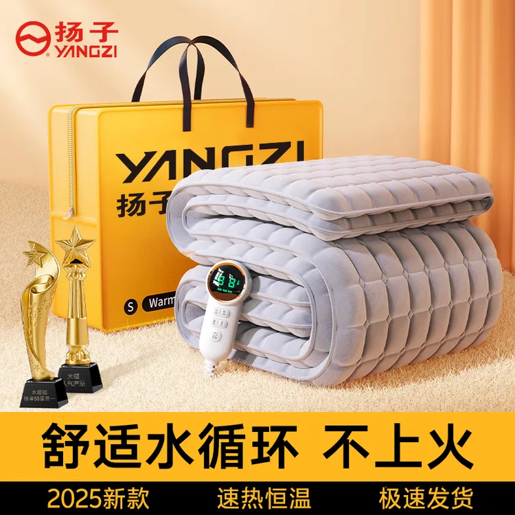 YANGZI/扬子水暖毯循环智能恒温家用单双人电热毯舒适电褥子除螨