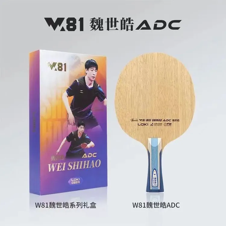 雷神W81魏世皓ADC内置乒乓球底板形变好底劲足中远台力量型