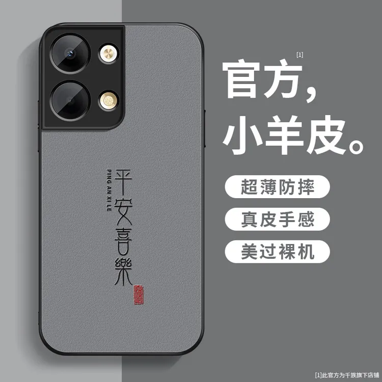 适用opporeno9手机壳新款reno9pro小羊皮pro+防摔喜乐皆顺保护套