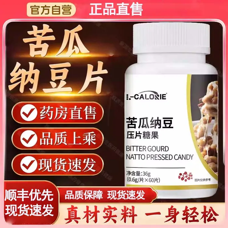 苦瓜纳豆正品直售舰旗店优质选材顺丰优先现货速发直售