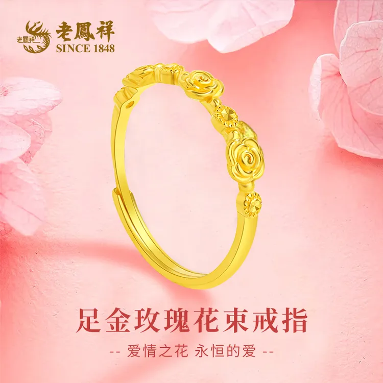 老鳯祥黄金戒指玫瑰花束足金999戒指浪漫送老婆七夕七夕礼物*商城