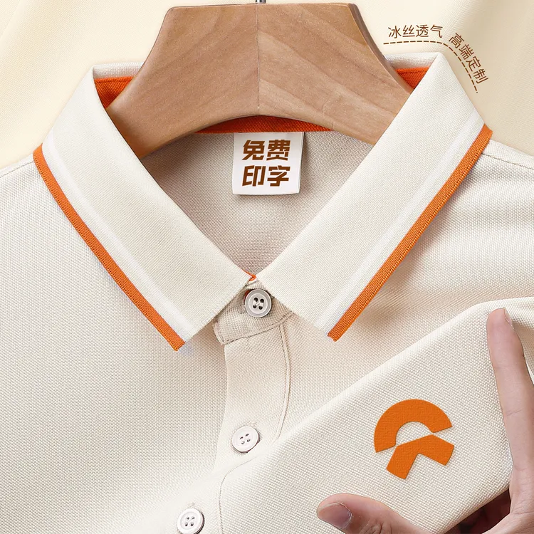 杏色冰丝polo衫定制工作服t恤印logo夏季公司团体文化衫短袖工装