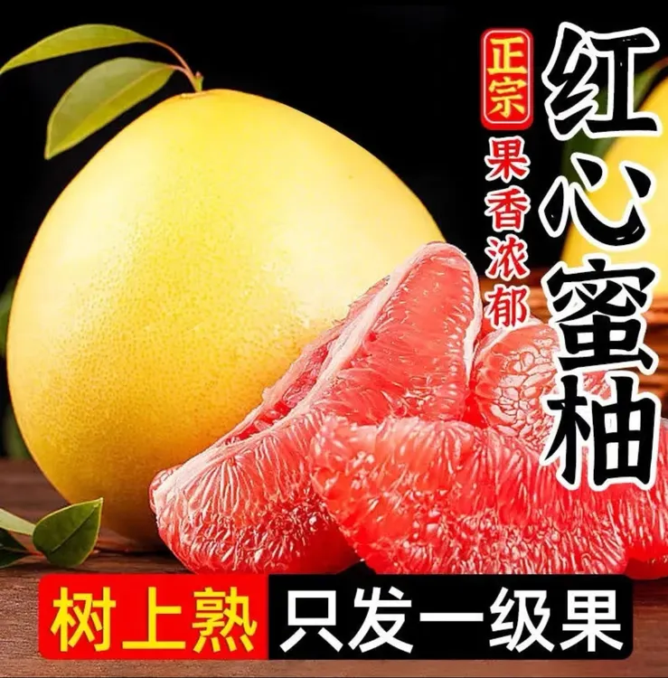 （顺丰包邮）正宗梅州梅县红心蜜柚新鲜现摘果肉饱满多汁当季水果