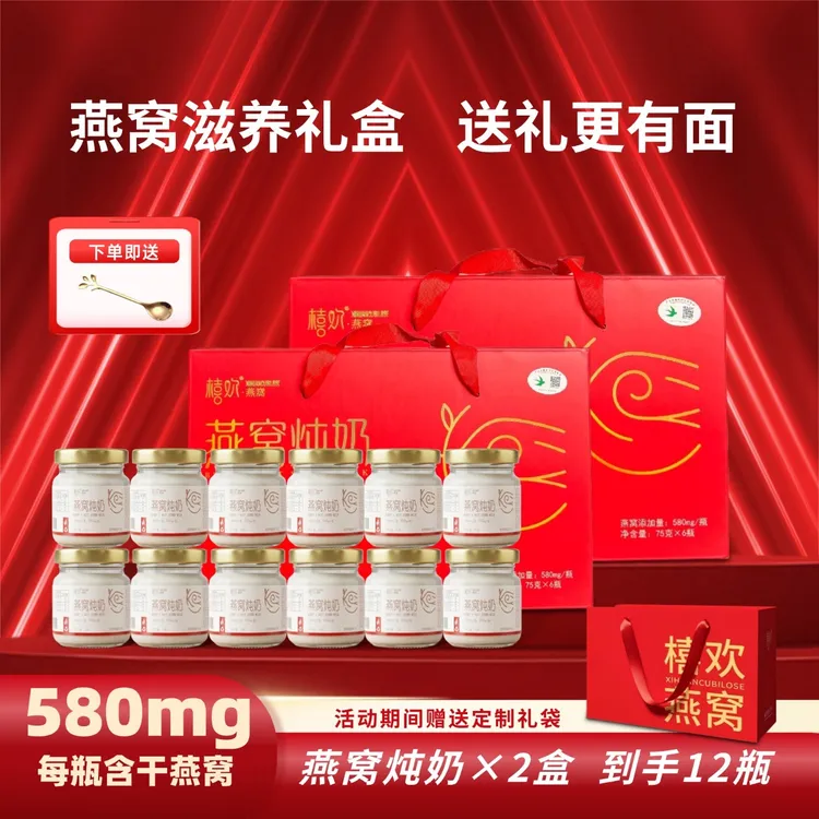 喜欢燕窝即食燕窝牛奶燕窝孕妇专用营养早餐滋补燕窝牛奶燕窝炖奶