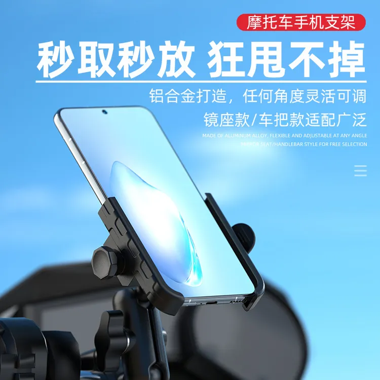 电动车外卖手机支架防震防抖机车踏板摩托车车载骑行摩旅手机架