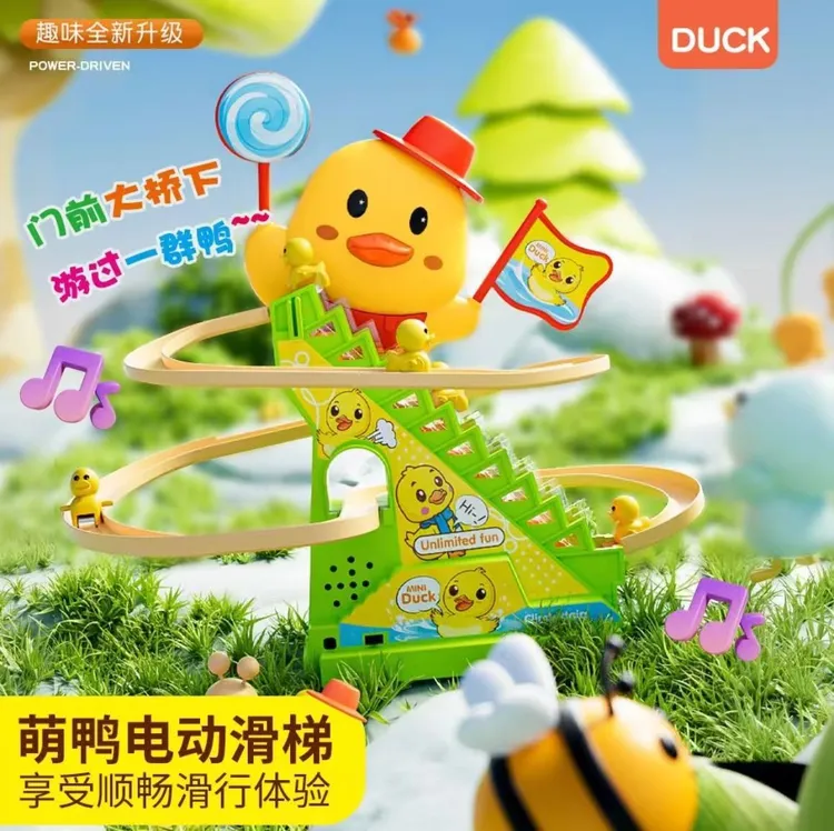 益智电动轨道玩具小黄鸭滑滑梯爬楼梯加油鸭拼搭轨道趣味礼物