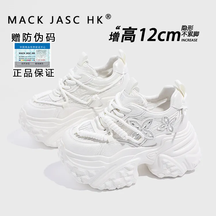 【增高12CM老爹鞋】香港HK厚底2025春季新款百搭时尚小个子运动鞋女