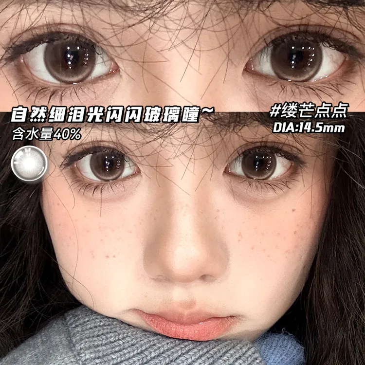 OVOLOOK半年抛大直径棕色素颜美瞳缕芒点点隐形眼镜狂欢季好物G2