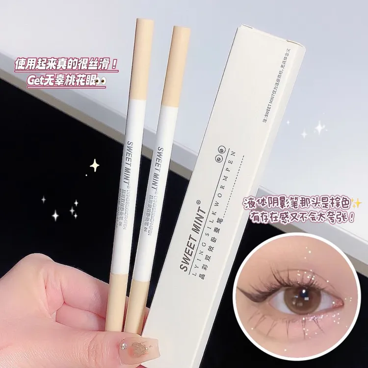 SWEETMINT素颜双头卧蚕笔两用不掉色眼线笔不晕染正品国货品牌