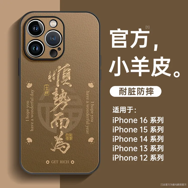 适用iPhone16手机壳全包防摔硅胶外壳多色可选液态小羊皮手机