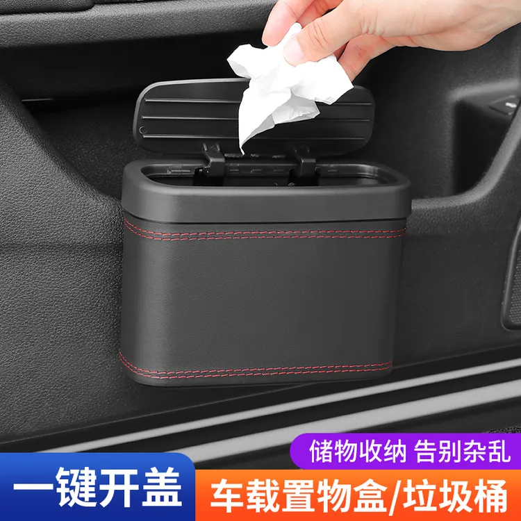 车载垃圾桶车门置物桶多功能汽车前排车内雨伞收纳盒车上必备用品