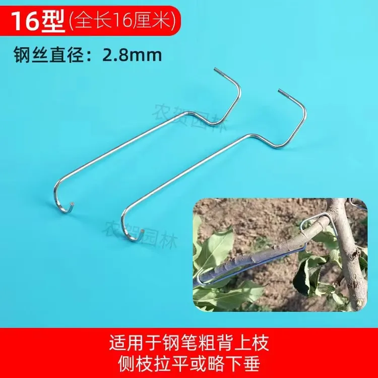 苹果树拉枝固定器专用拉直工具使用新建果园镀锌钢丝下单包邮发货