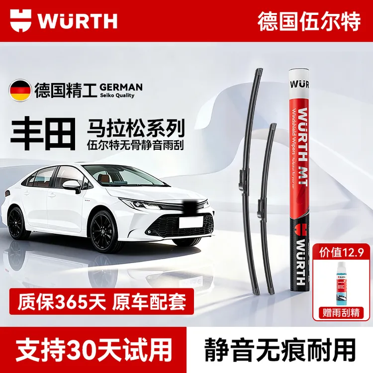 【丰田专用】伍尔特雨刮器专车专用汽车无骨雨刷静音卡罗拉凯美瑞