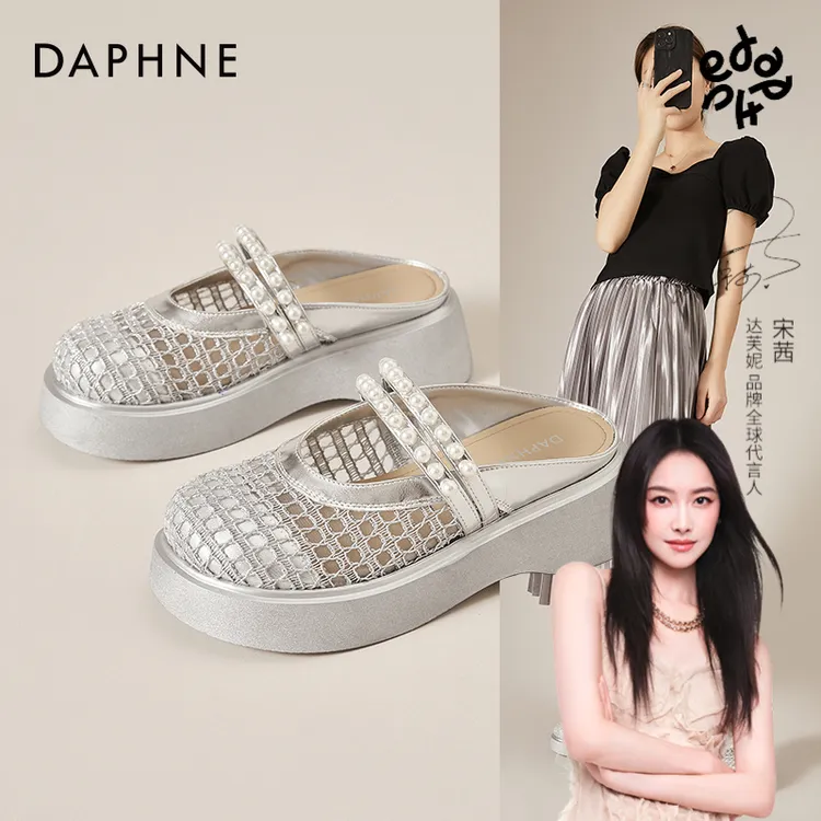 达芙妮官方正品女鞋爆款2025新款时尚厚底半拖鞋女镂空网面包头拖