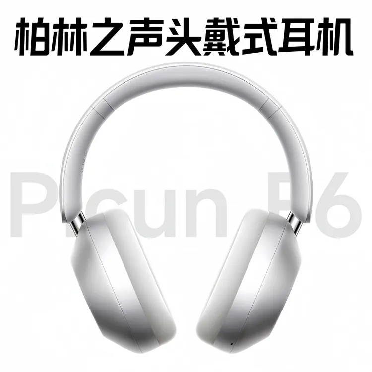高端主动降噪耳机头戴式蓝牙无线有线电脑游戏ANC适用柏林之声