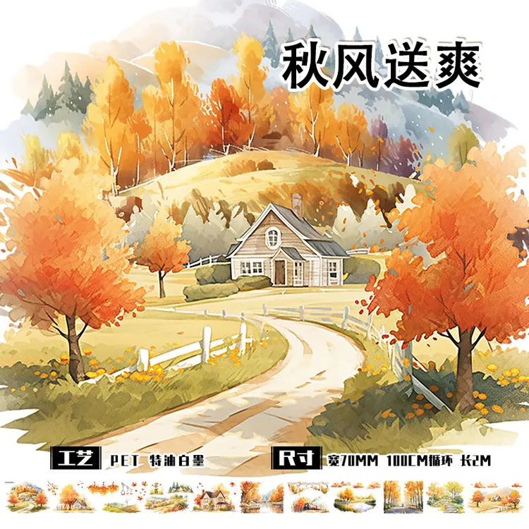 3月现代造景自然风光湖泊山川四季手账胶带PET分装DIY手机壳贴纸