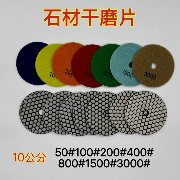D100石材干磨片金刚石材质用于大理石花岗岩瓷砖修边打磨抛光