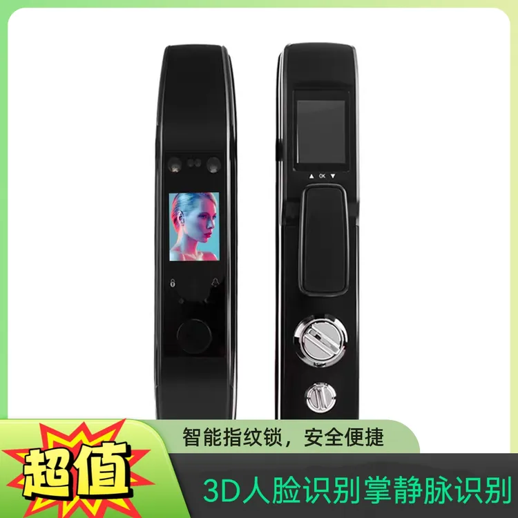 3D人脸识别掌静脉远程开锁密码指纹防盗家用智能门锁