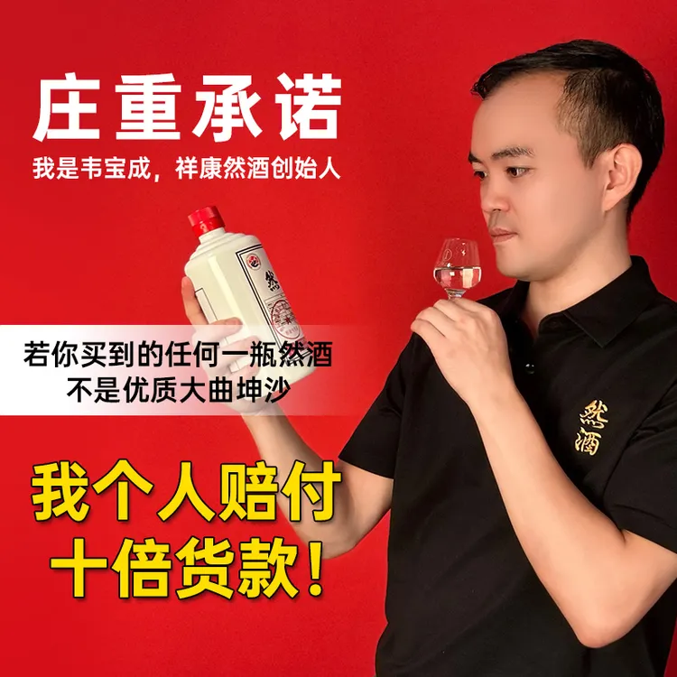 然酒大曲酱香 祥康酒厂大曲坤沙酱香型白酒53%Vol500ml