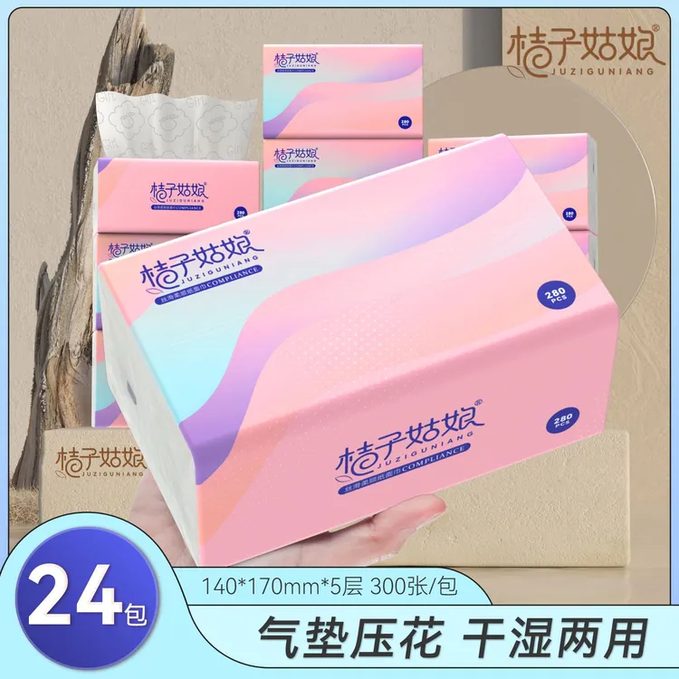 桔子姑娘纸巾抽纸24包整箱原木加厚卫生纸家用餐巾纸实惠装